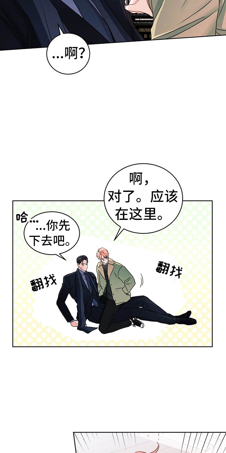 《柠檬夹心》漫画最新章节第2章：搭档免费下拉式在线观看章节第【5】张图片