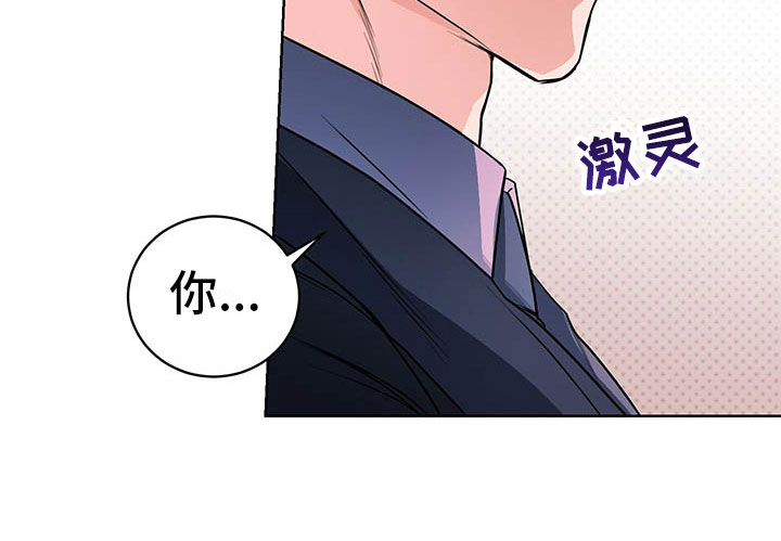 《柠檬夹心》漫画最新章节第2章：搭档免费下拉式在线观看章节第【1】张图片