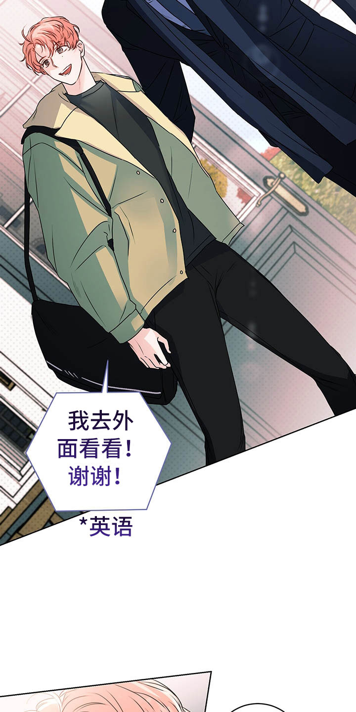 《柠檬夹心》漫画最新章节第2章：搭档免费下拉式在线观看章节第【14】张图片