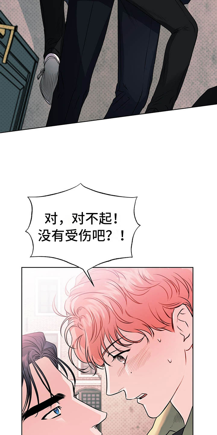 《柠檬夹心》漫画最新章节第2章：搭档免费下拉式在线观看章节第【10】张图片