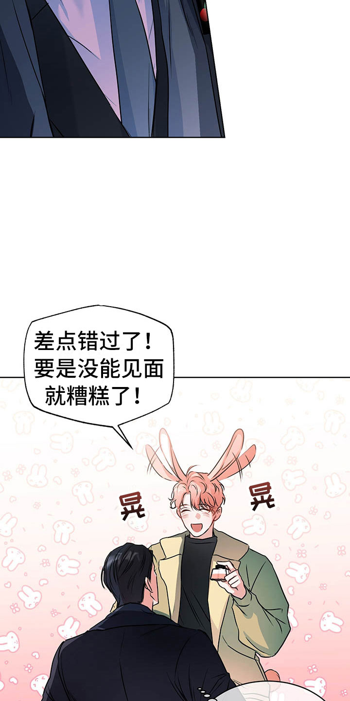 《柠檬夹心》漫画最新章节第2章：搭档免费下拉式在线观看章节第【3】张图片