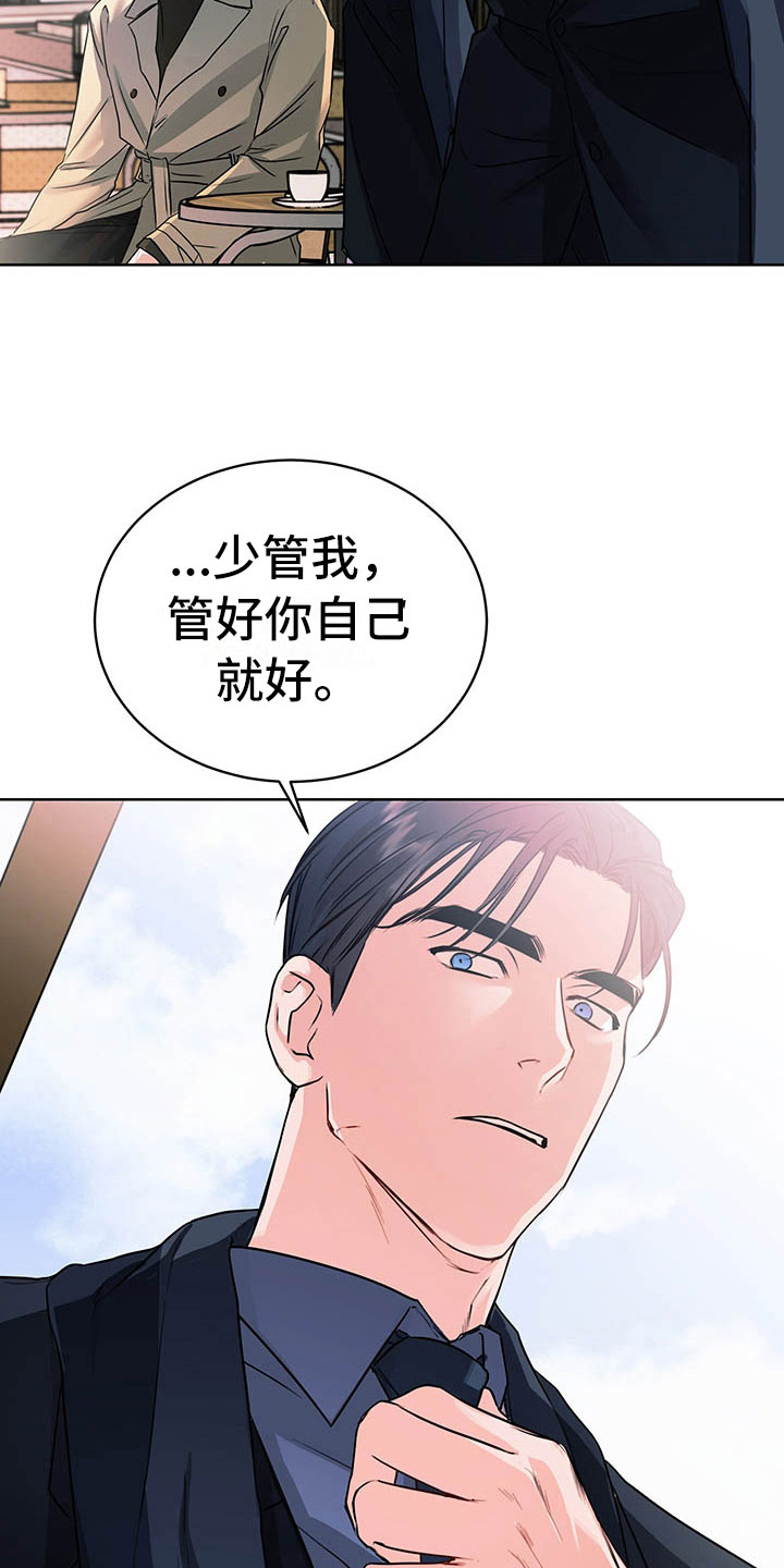 《柠檬夹心》漫画最新章节第2章：搭档免费下拉式在线观看章节第【18】张图片