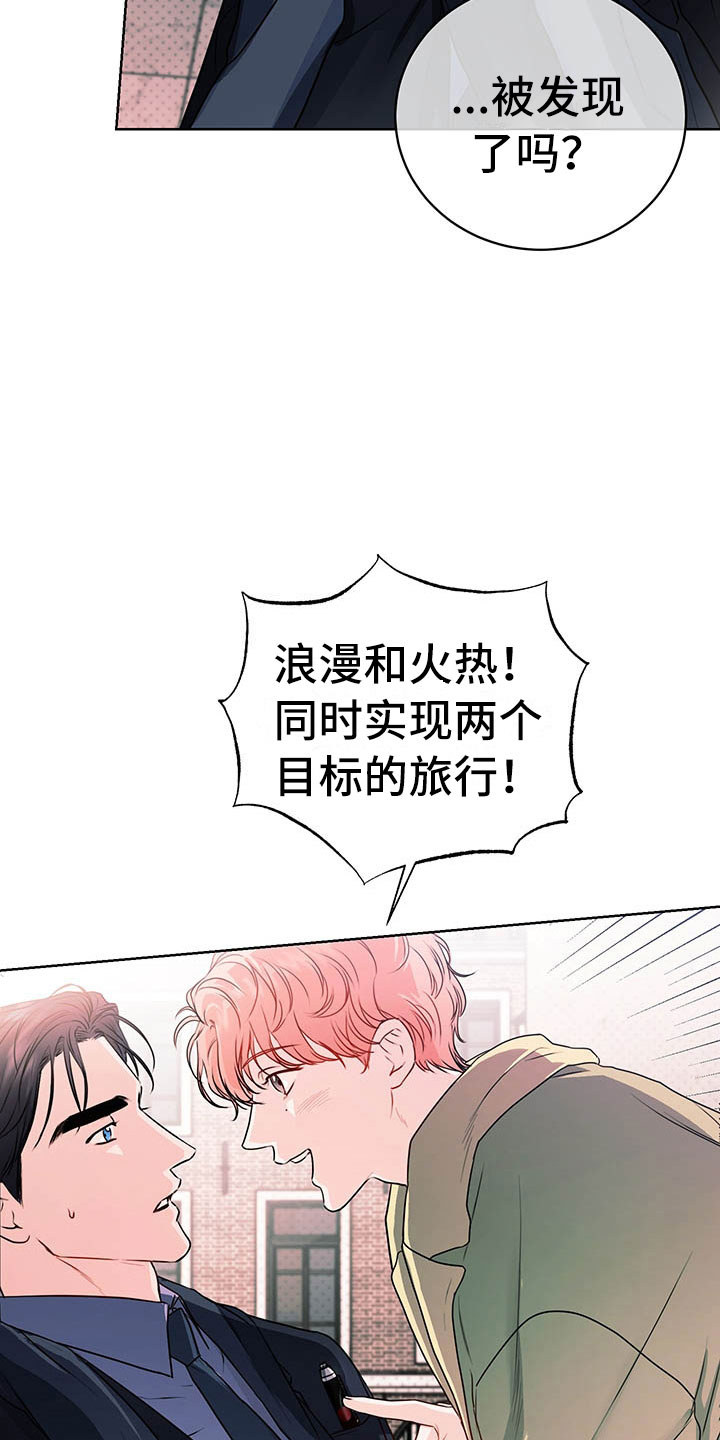 《柠檬夹心》漫画最新章节第2章：搭档免费下拉式在线观看章节第【6】张图片