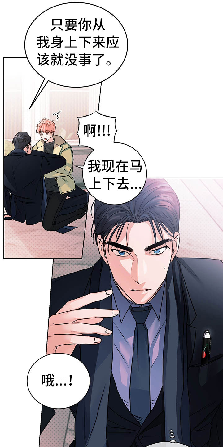 《柠檬夹心》漫画最新章节第2章：搭档免费下拉式在线观看章节第【7】张图片