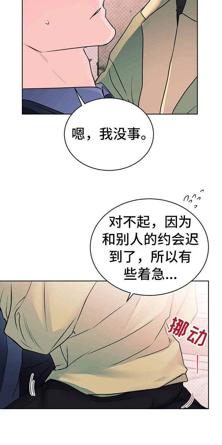 《柠檬夹心》漫画最新章节第2章：搭档免费下拉式在线观看章节第【9】张图片