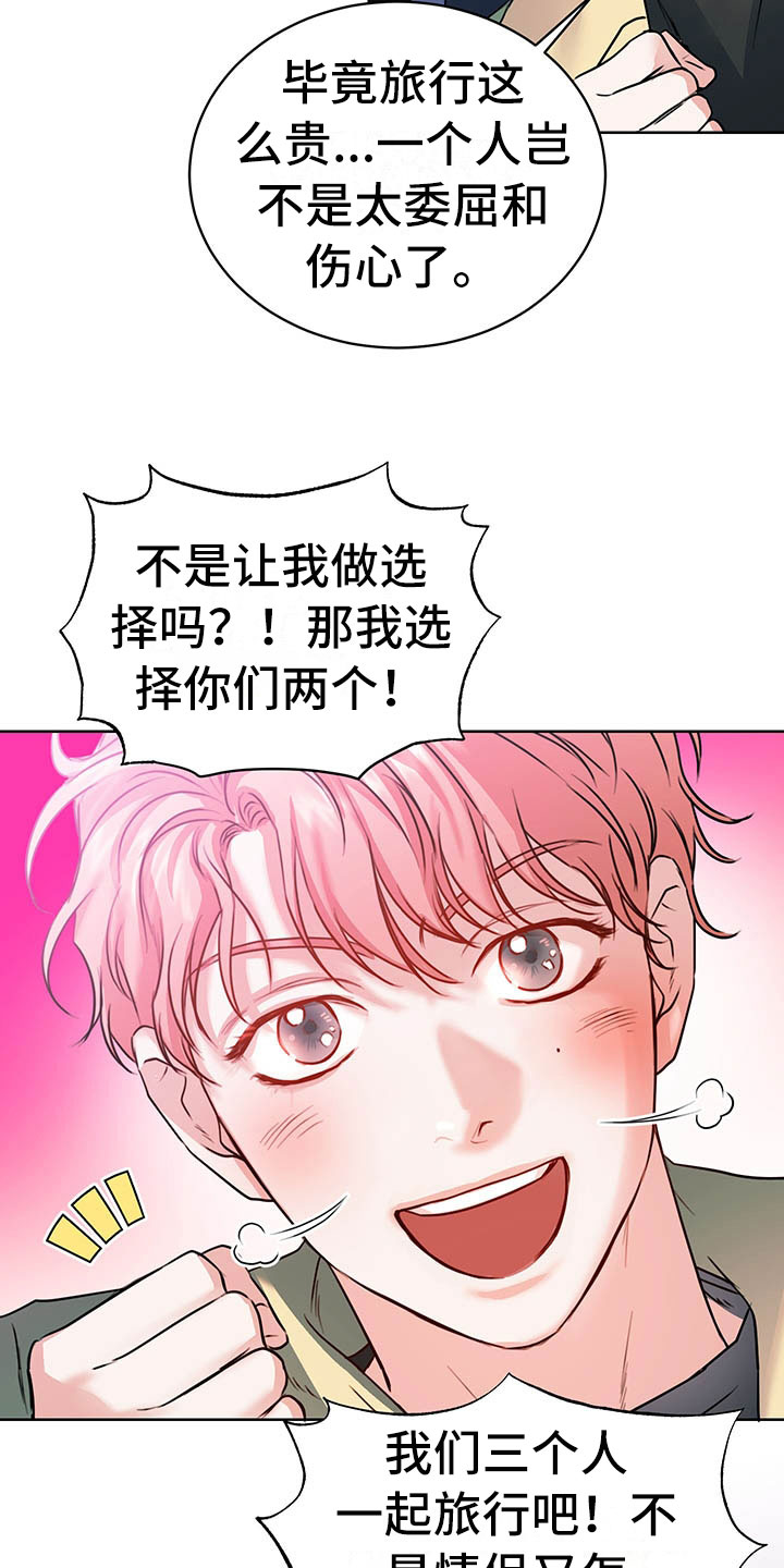 《柠檬夹心》漫画最新章节第3章：三人免费下拉式在线观看章节第【18】张图片