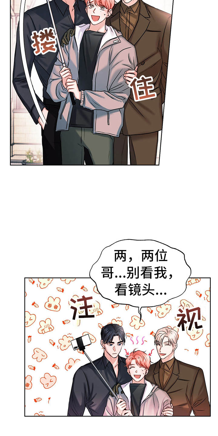 《柠檬夹心》漫画最新章节第3章：三人免费下拉式在线观看章节第【11】张图片