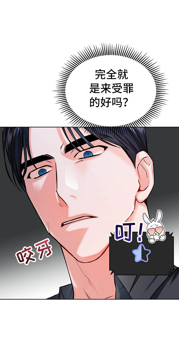 《柠檬夹心》漫画最新章节第3章：三人免费下拉式在线观看章节第【8】张图片