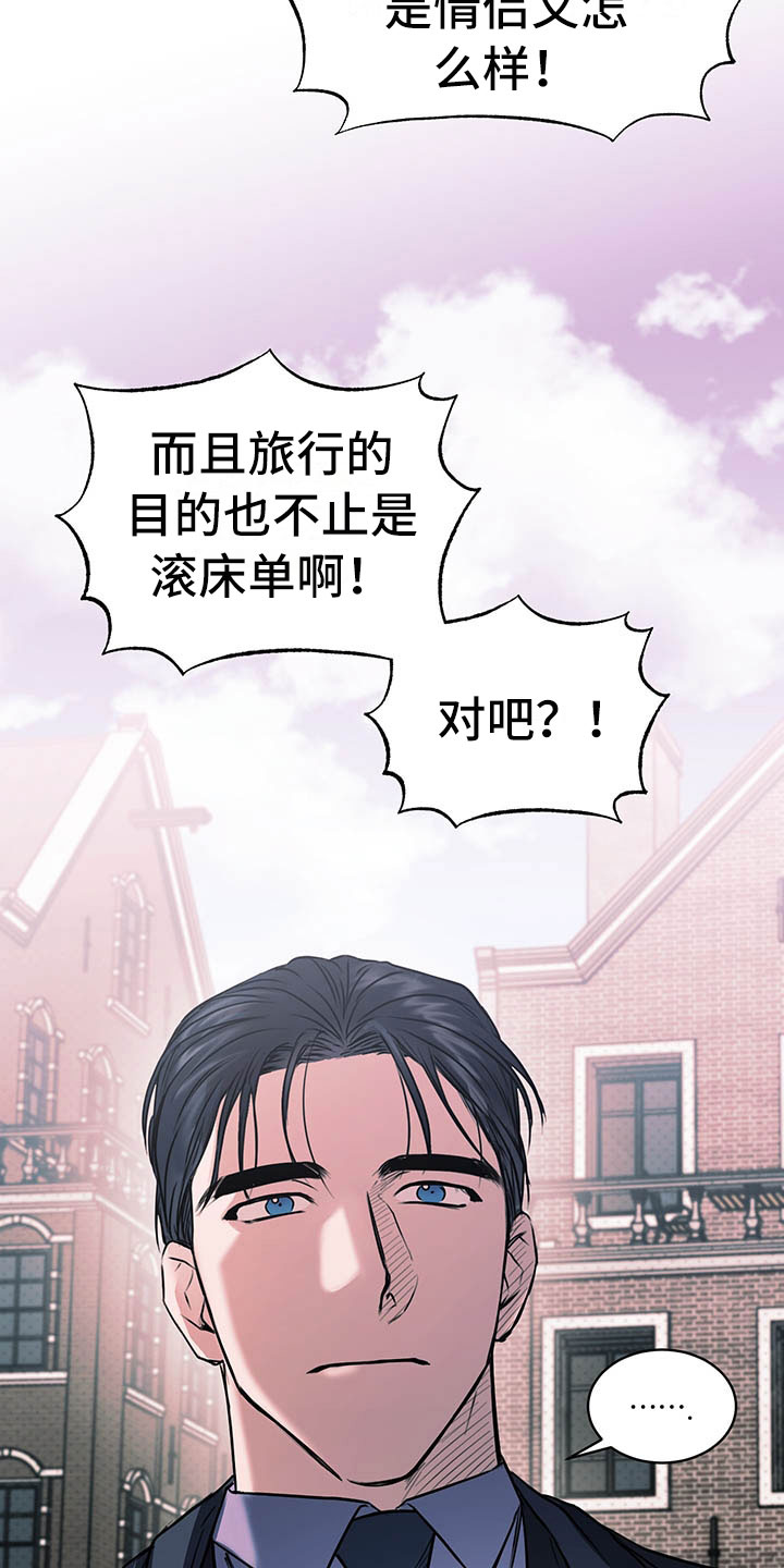 《柠檬夹心》漫画最新章节第3章：三人免费下拉式在线观看章节第【17】张图片