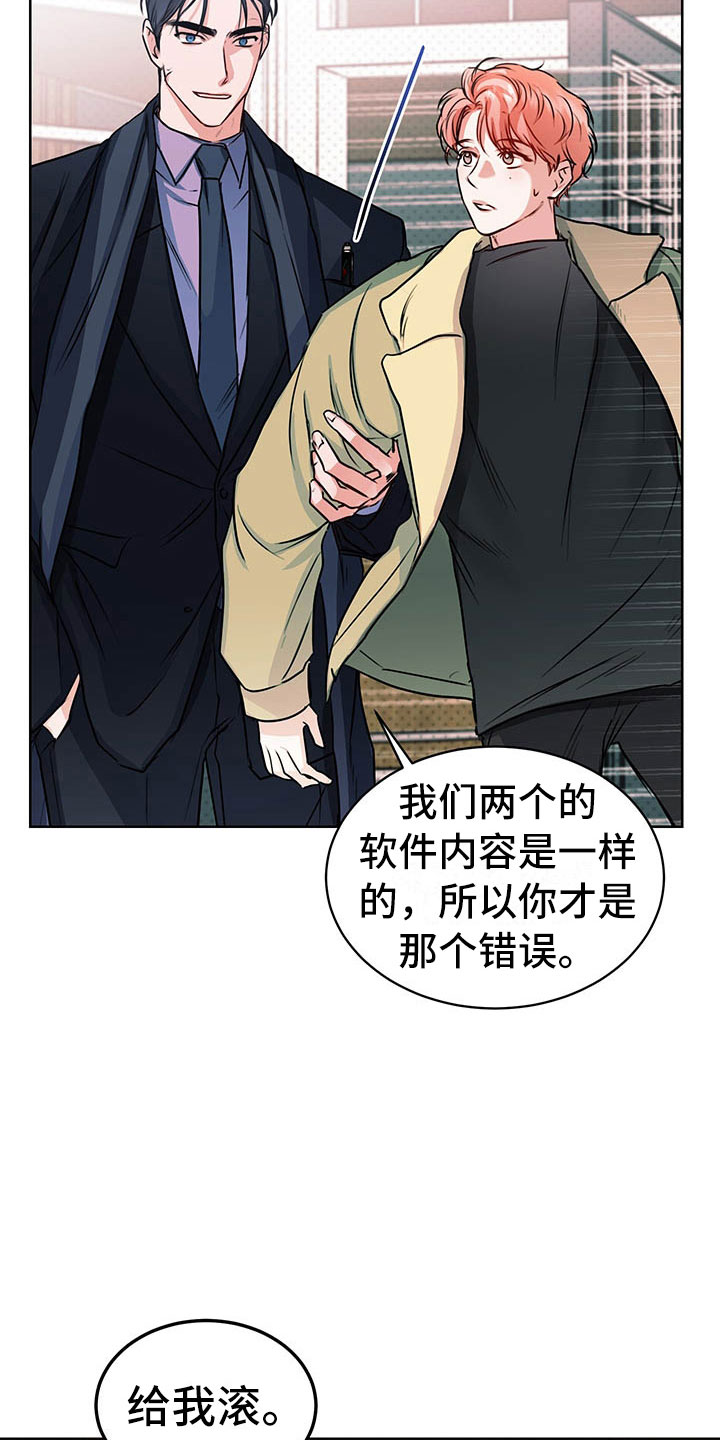 《柠檬夹心》漫画最新章节第3章：三人免费下拉式在线观看章节第【22】张图片