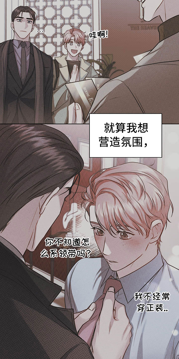 《柠檬夹心》漫画最新章节第3章：三人免费下拉式在线观看章节第【6】张图片