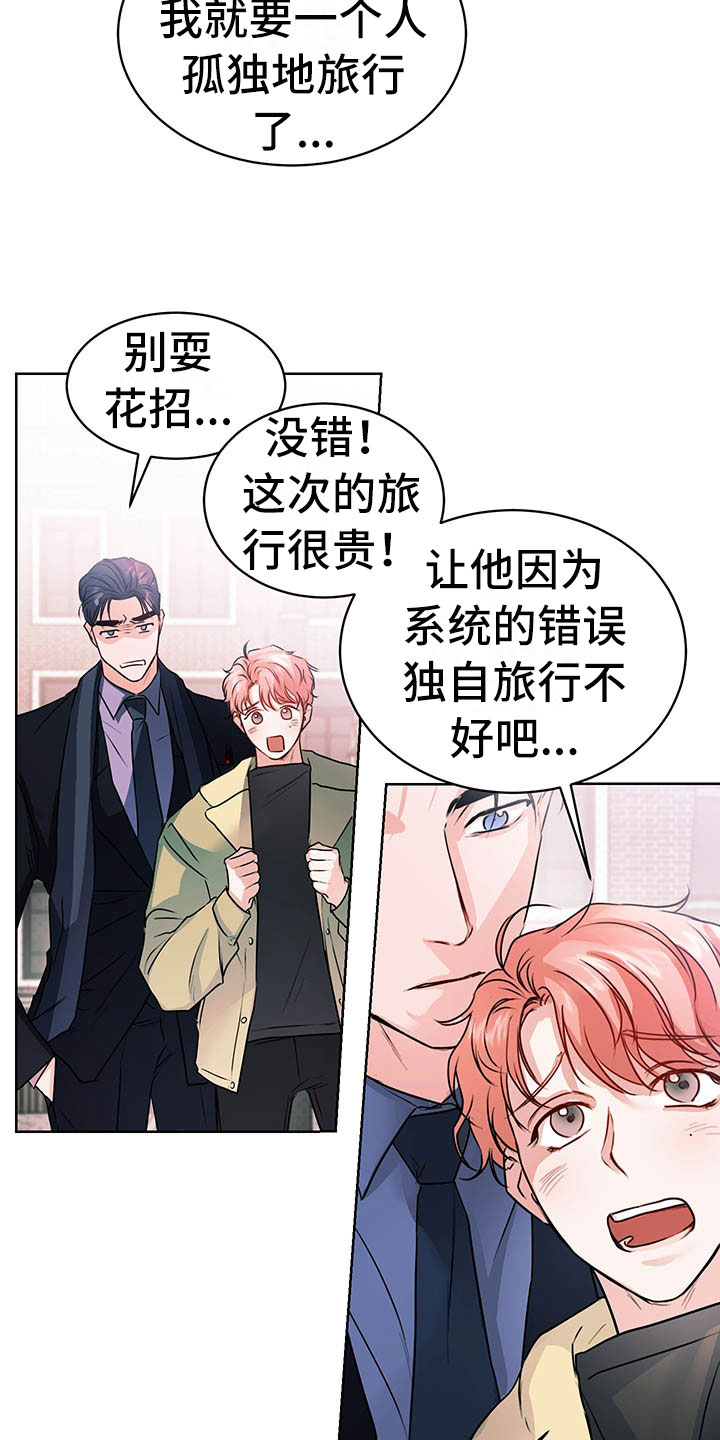 《柠檬夹心》漫画最新章节第3章：三人免费下拉式在线观看章节第【19】张图片