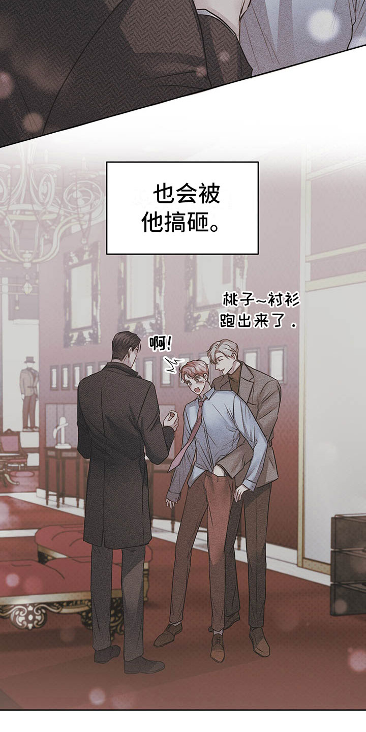 《柠檬夹心》漫画最新章节第3章：三人免费下拉式在线观看章节第【5】张图片