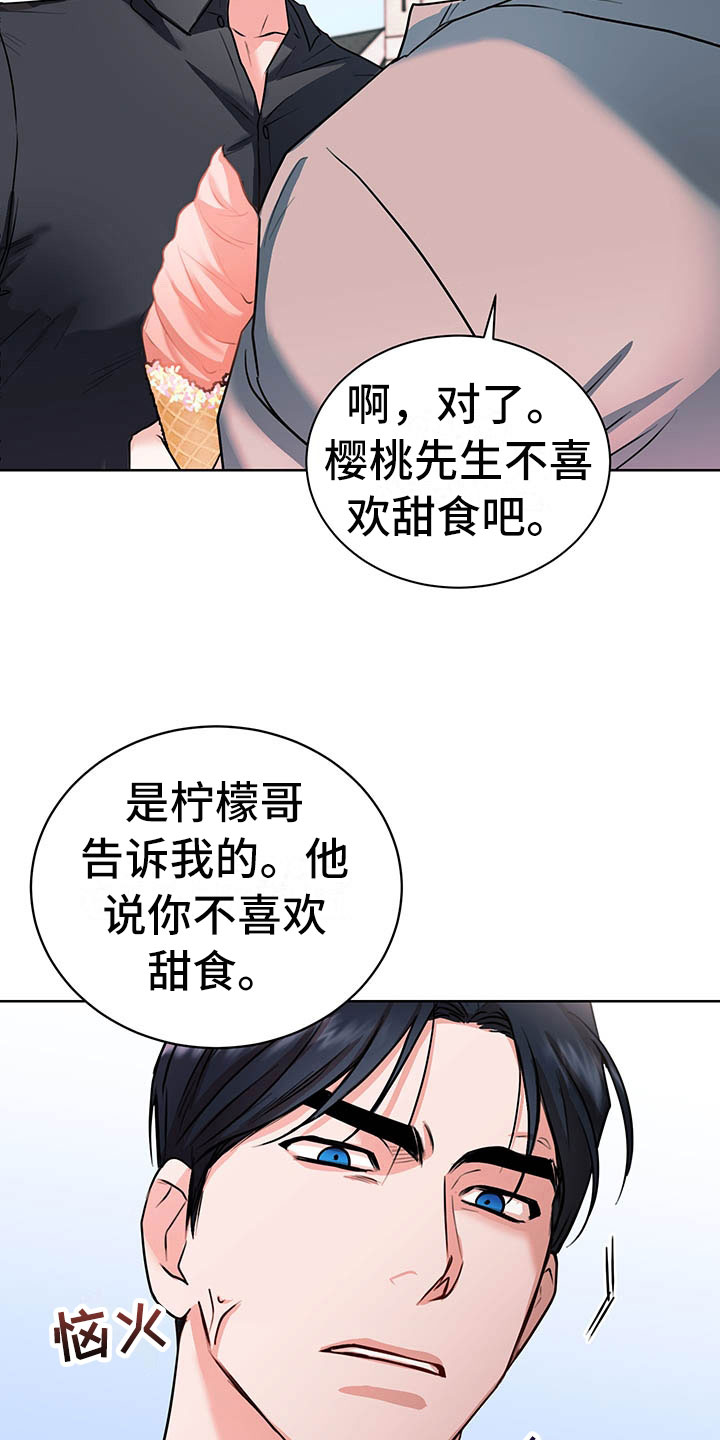 《柠檬夹心》漫画最新章节第4章：喝酒免费下拉式在线观看章节第【17】张图片