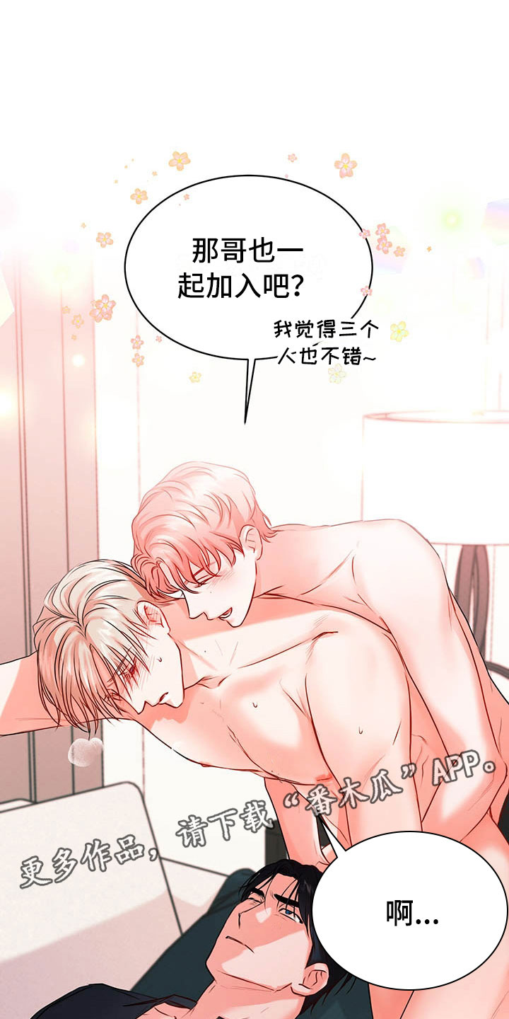 《柠檬夹心》漫画最新章节第5章：喜欢的人免费下拉式在线观看章节第【16】张图片