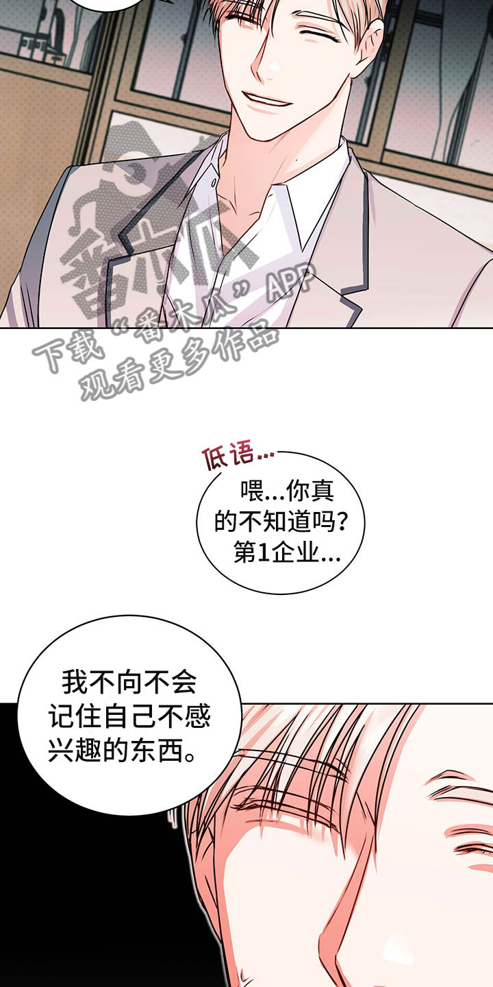 《柠檬夹心》漫画最新章节第5章：喜欢的人免费下拉式在线观看章节第【8】张图片