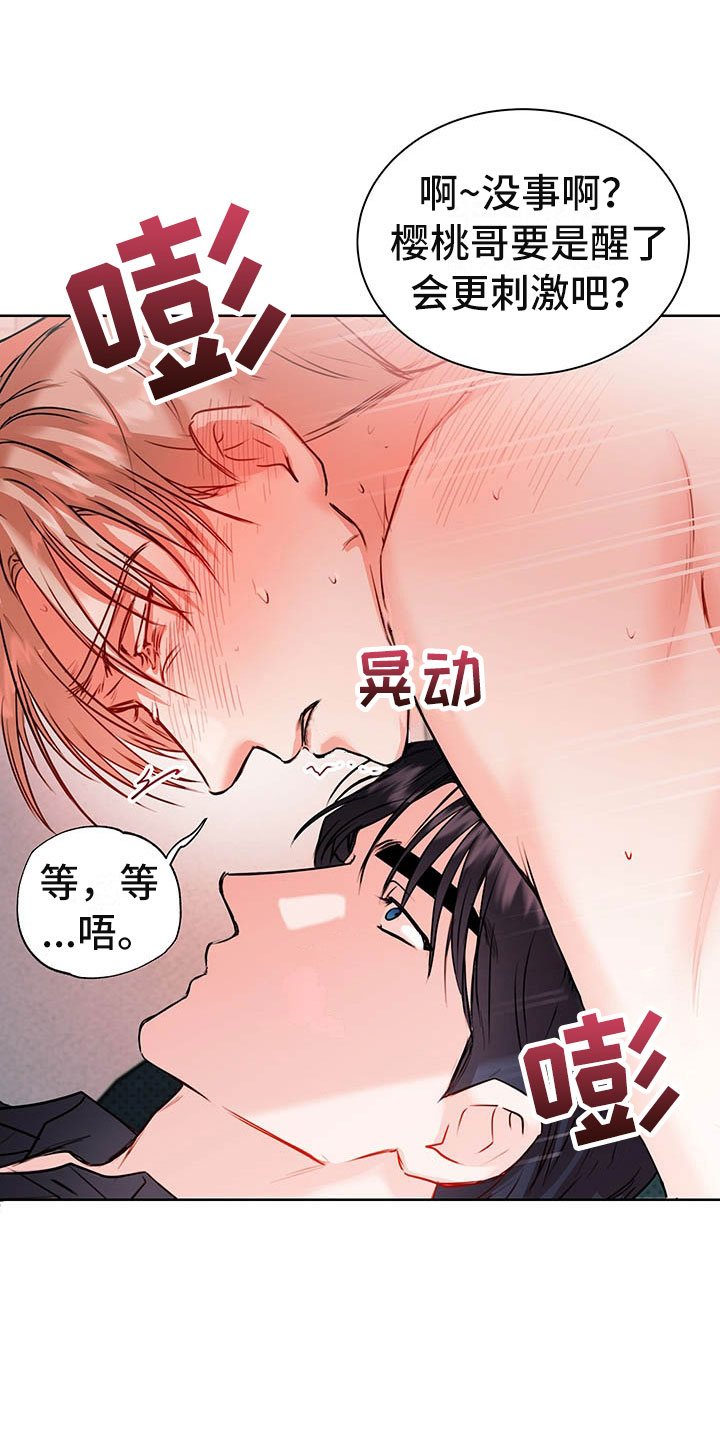 《柠檬夹心》漫画最新章节第5章：喜欢的人免费下拉式在线观看章节第【24】张图片