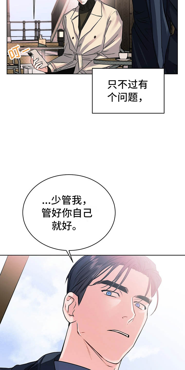 《柠檬夹心》漫画最新章节第5章：喜欢的人免费下拉式在线观看章节第【4】张图片