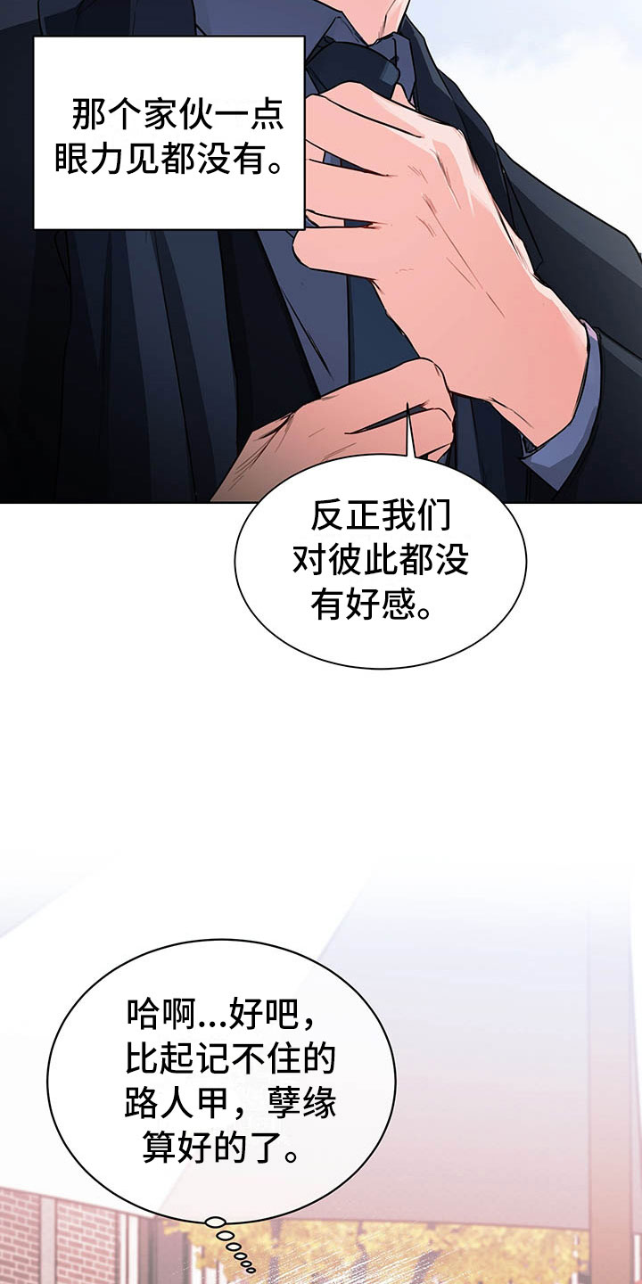 《柠檬夹心》漫画最新章节第5章：喜欢的人免费下拉式在线观看章节第【3】张图片