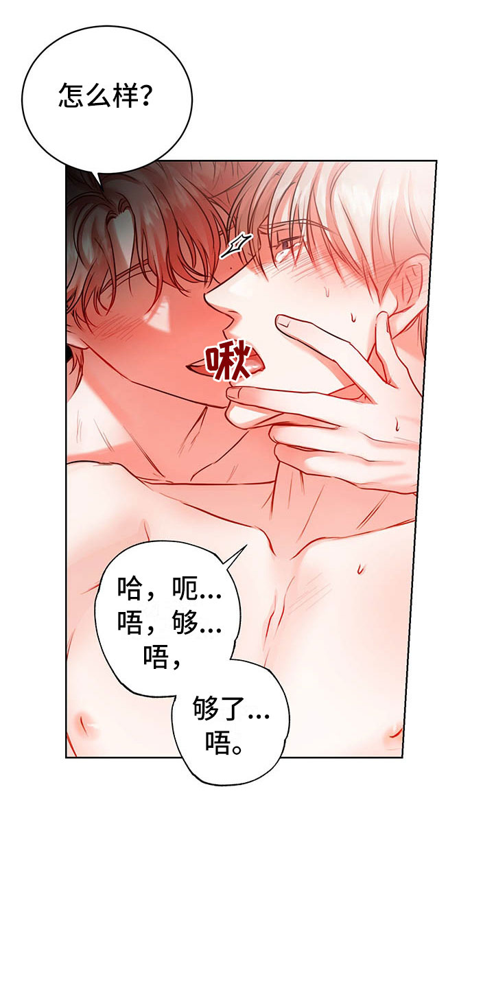 《柠檬夹心》漫画最新章节第5章：喜欢的人免费下拉式在线观看章节第【19】张图片