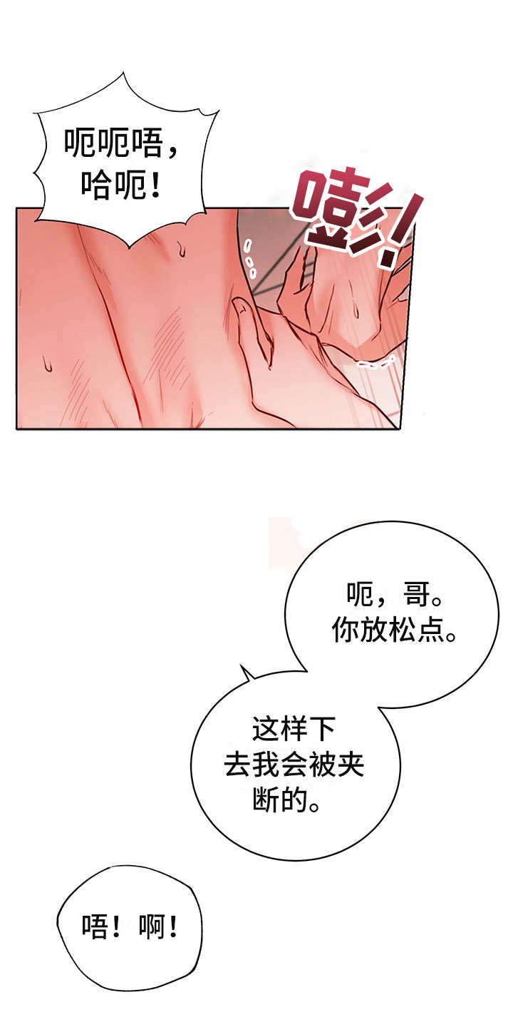 《柠檬夹心》漫画最新章节第5章：喜欢的人免费下拉式在线观看章节第【23】张图片