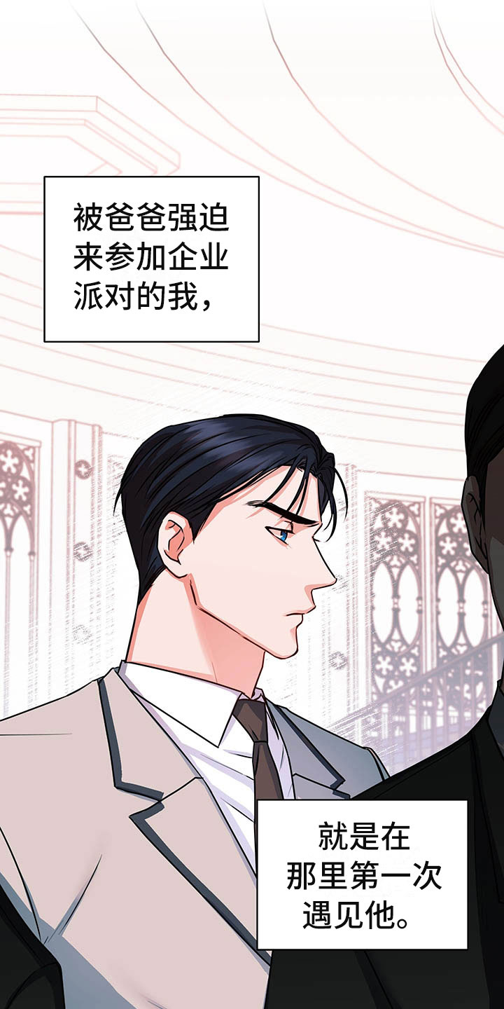 《柠檬夹心》漫画最新章节第5章：喜欢的人免费下拉式在线观看章节第【14】张图片