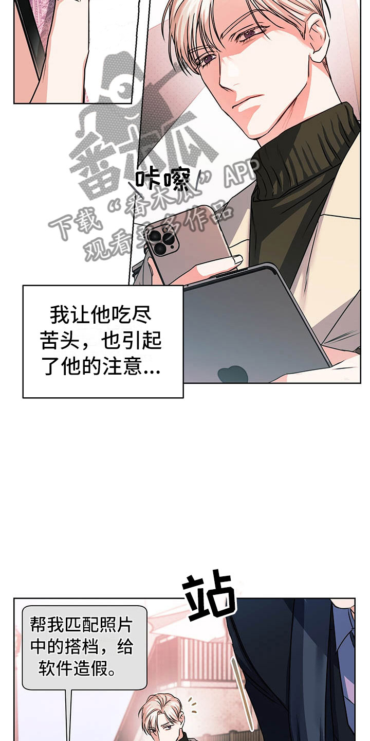 《柠檬夹心》漫画最新章节第5章：喜欢的人免费下拉式在线观看章节第【5】张图片