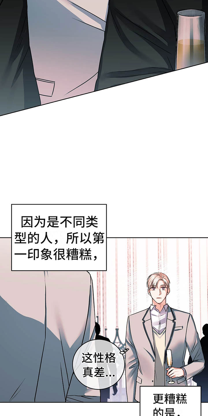 《柠檬夹心》漫画最新章节第5章：喜欢的人免费下拉式在线观看章节第【13】张图片