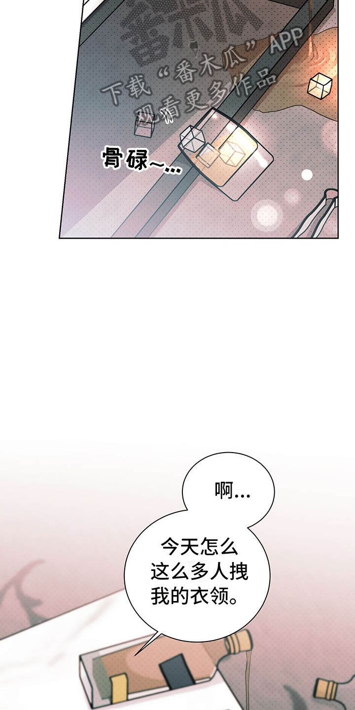 《柠檬夹心》漫画最新章节第6章：图谋不轨免费下拉式在线观看章节第【22】张图片