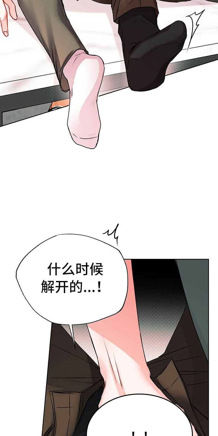 《柠檬夹心》漫画最新章节第6章：图谋不轨免费下拉式在线观看章节第【7】张图片