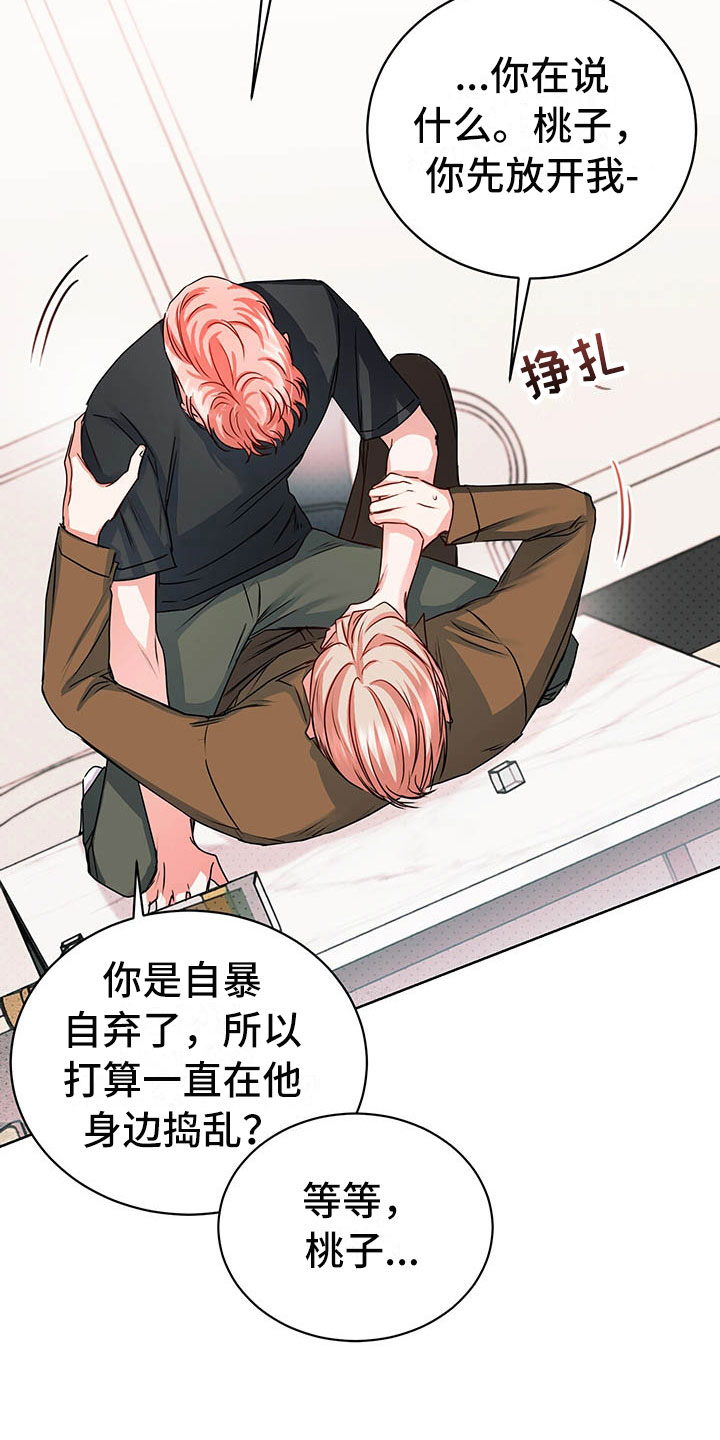 《柠檬夹心》漫画最新章节第6章：图谋不轨免费下拉式在线观看章节第【12】张图片