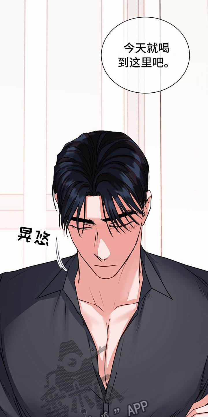 《柠檬夹心》漫画最新章节第6章：图谋不轨免费下拉式在线观看章节第【26】张图片