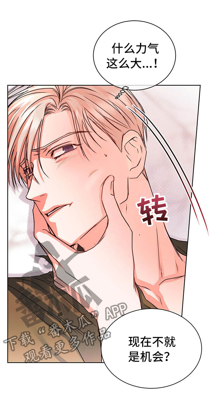 《柠檬夹心》漫画最新章节第6章：图谋不轨免费下拉式在线观看章节第【11】张图片