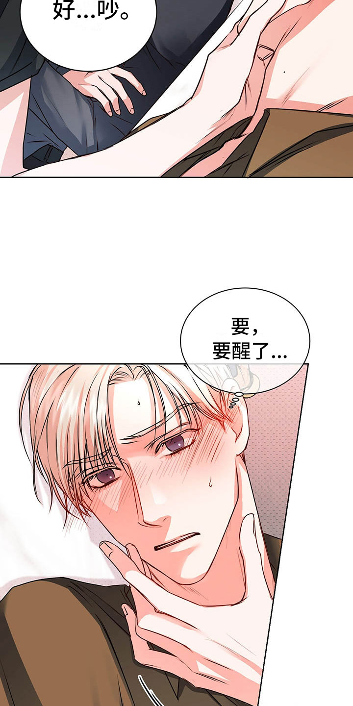 《柠檬夹心》漫画最新章节第6章：图谋不轨免费下拉式在线观看章节第【9】张图片