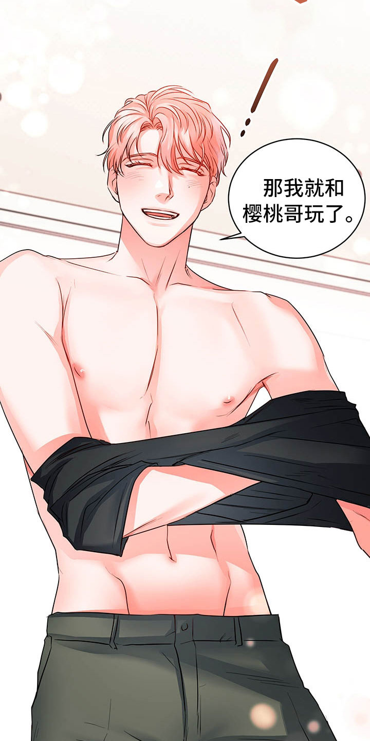 《柠檬夹心》漫画最新章节第6章：图谋不轨免费下拉式在线观看章节第【3】张图片