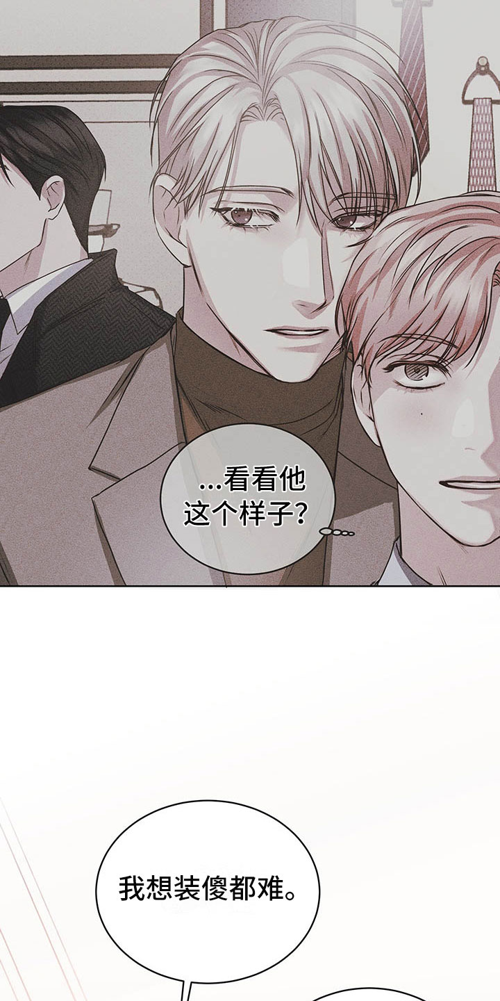 《柠檬夹心》漫画最新章节第6章：图谋不轨免费下拉式在线观看章节第【13】张图片