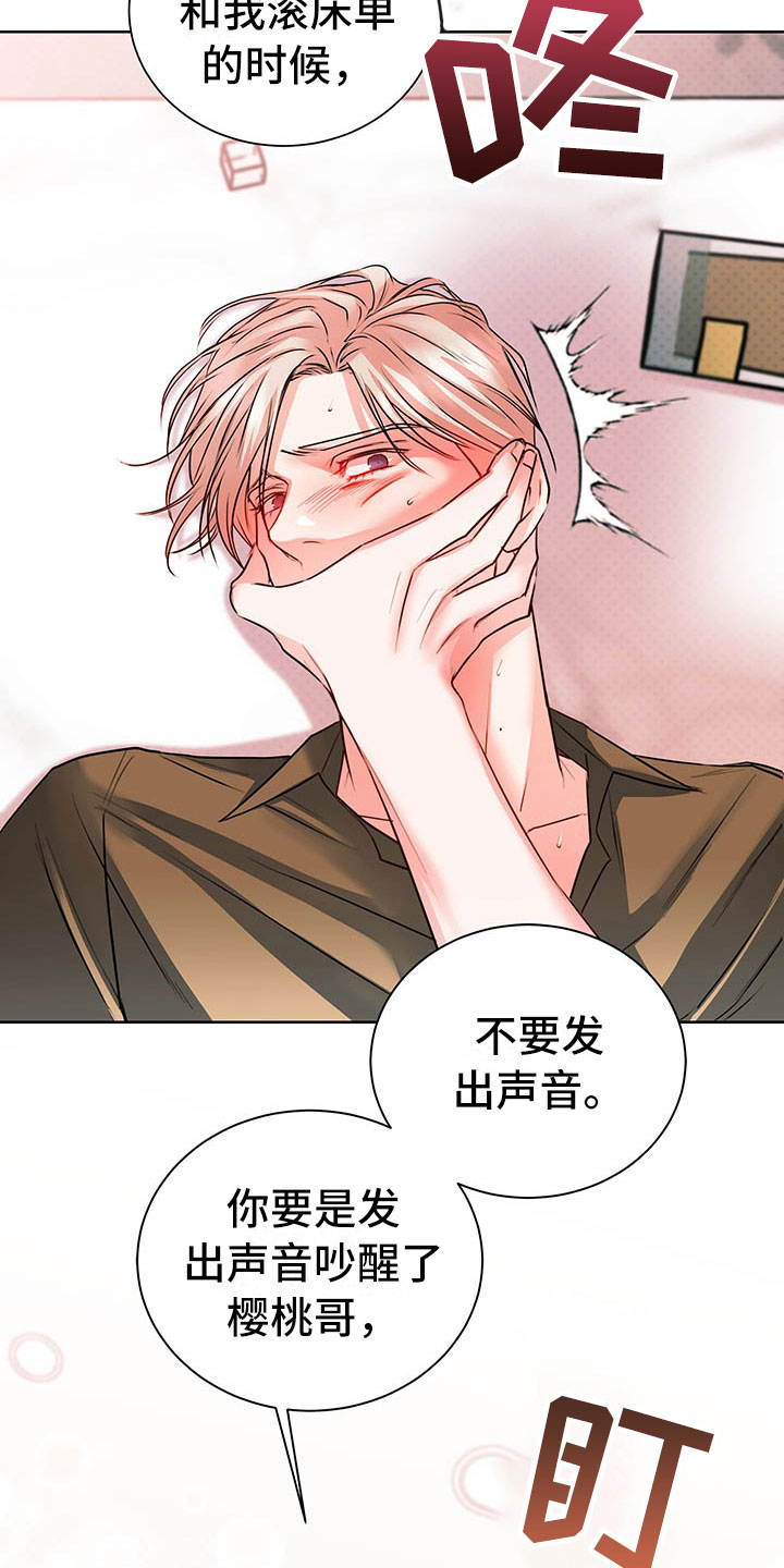 《柠檬夹心》漫画最新章节第6章：图谋不轨免费下拉式在线观看章节第【4】张图片