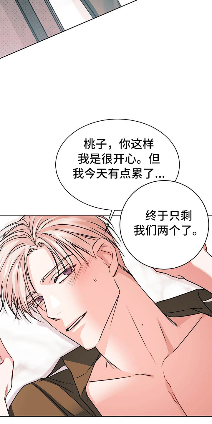 《柠檬夹心》漫画最新章节第6章：图谋不轨免费下拉式在线观看章节第【20】张图片