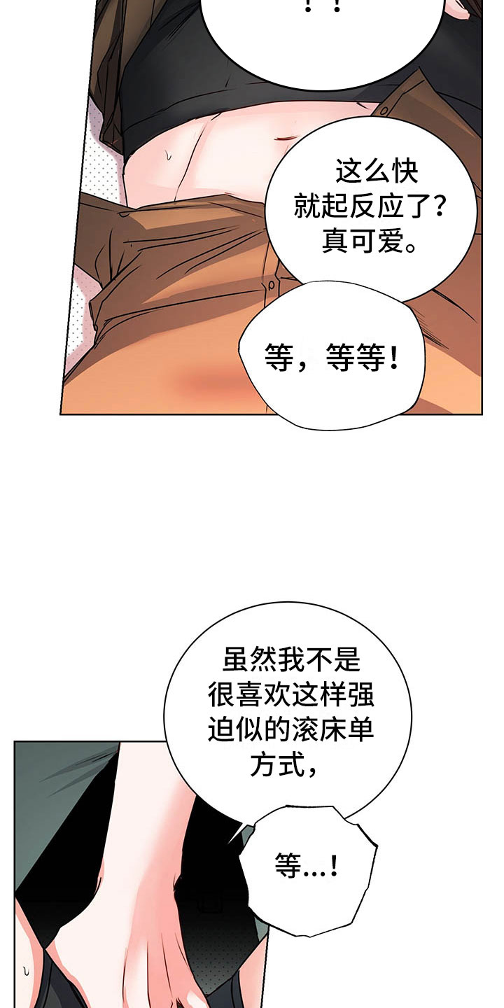 《柠檬夹心》漫画最新章节第6章：图谋不轨免费下拉式在线观看章节第【6】张图片