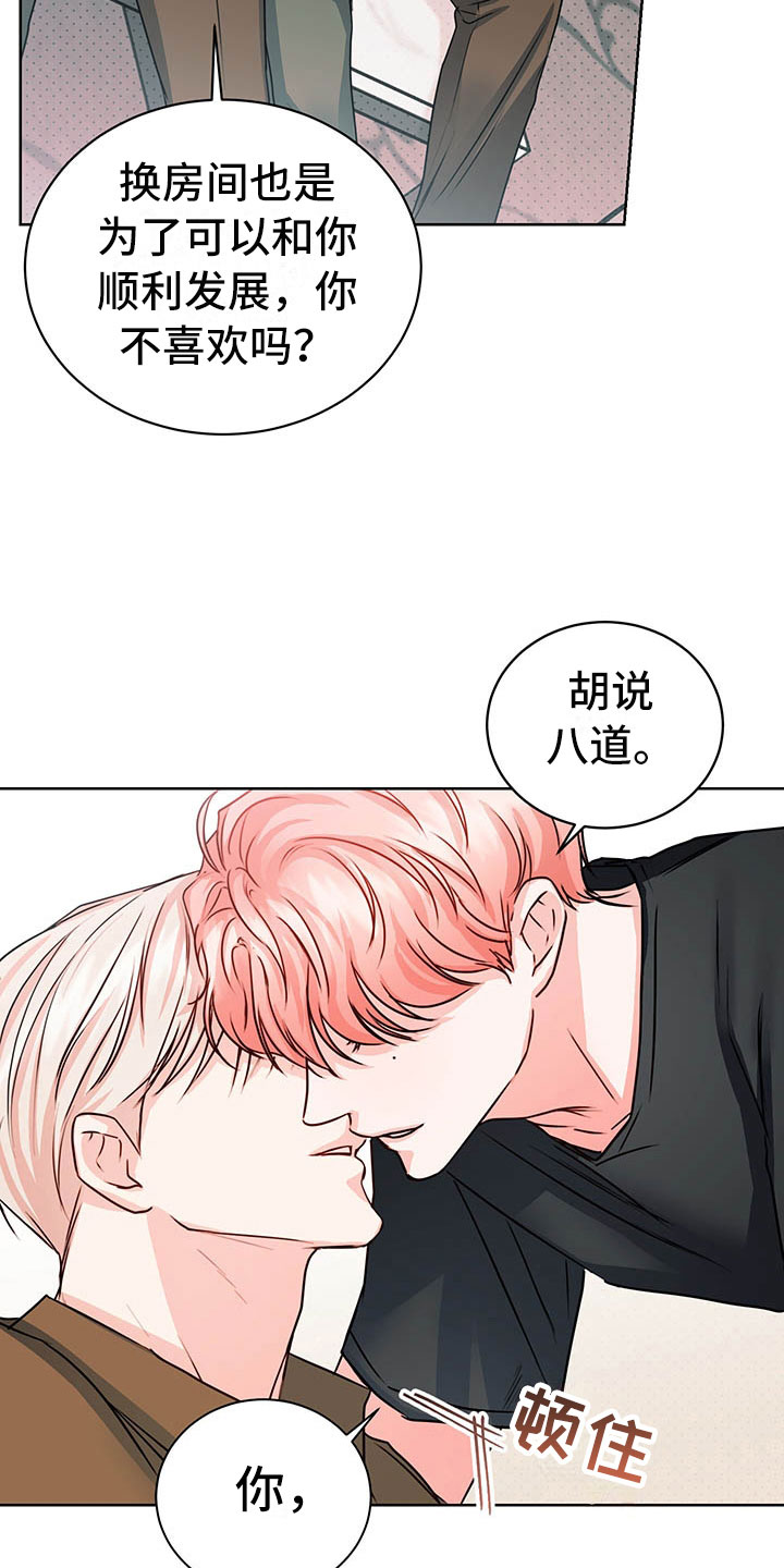 《柠檬夹心》漫画最新章节第6章：图谋不轨免费下拉式在线观看章节第【16】张图片