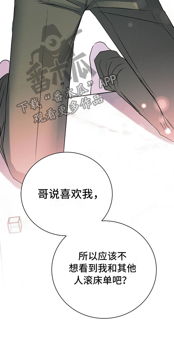 《柠檬夹心》漫画最新章节第6章：图谋不轨免费下拉式在线观看章节第【2】张图片