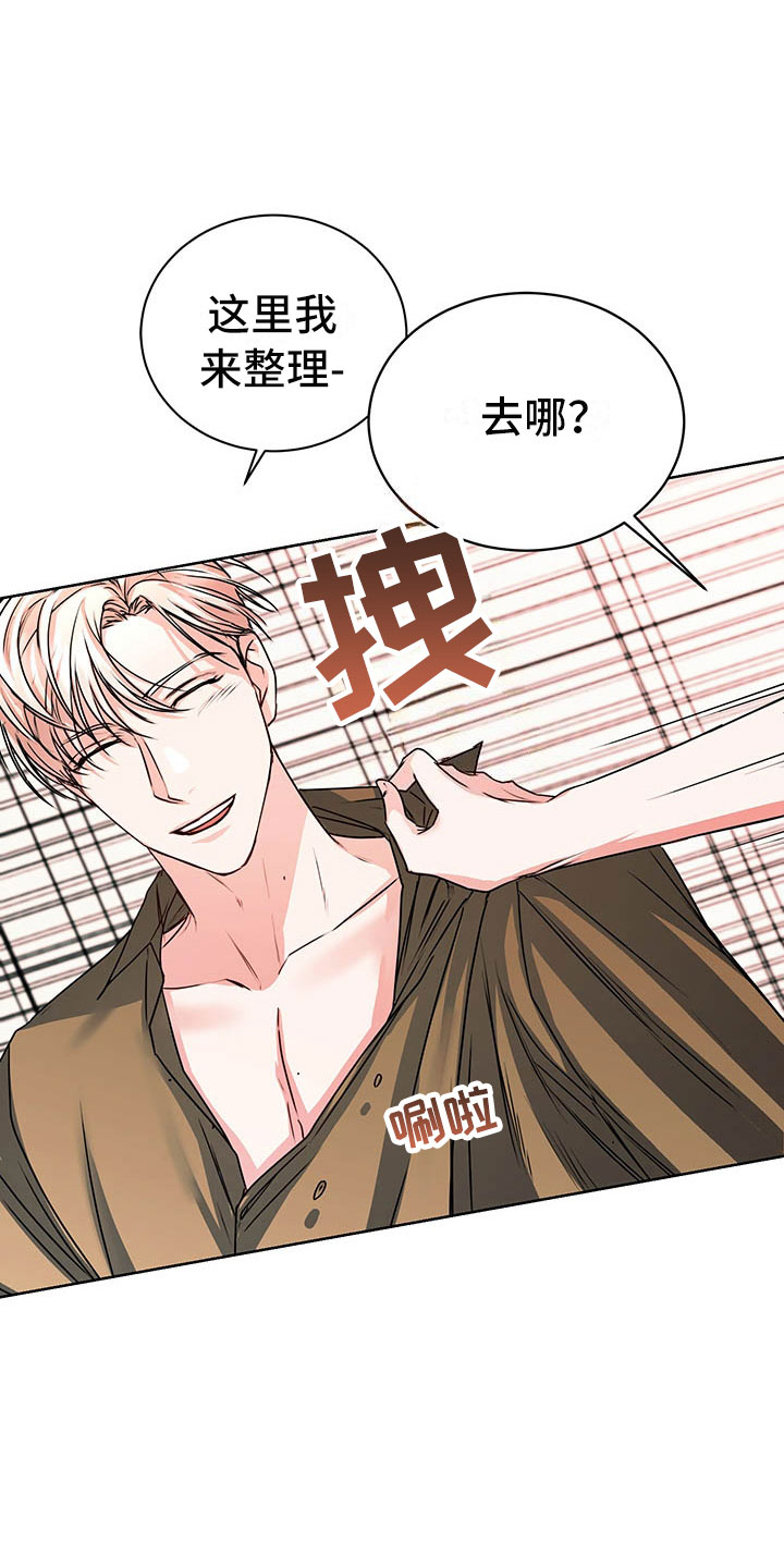 《柠檬夹心》漫画最新章节第6章：图谋不轨免费下拉式在线观看章节第【24】张图片