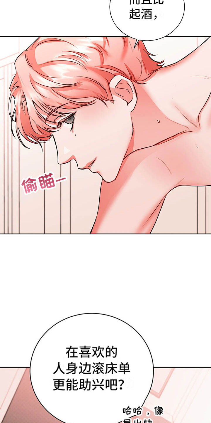 《柠檬夹心》漫画最新章节第7章：要死了免费下拉式在线观看章节第【23】张图片