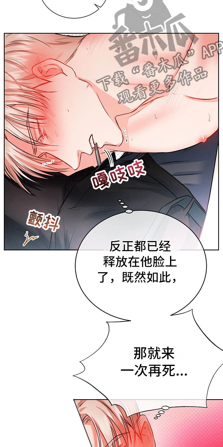 《柠檬夹心》漫画最新章节第7章：要死了免费下拉式在线观看章节第【3】张图片