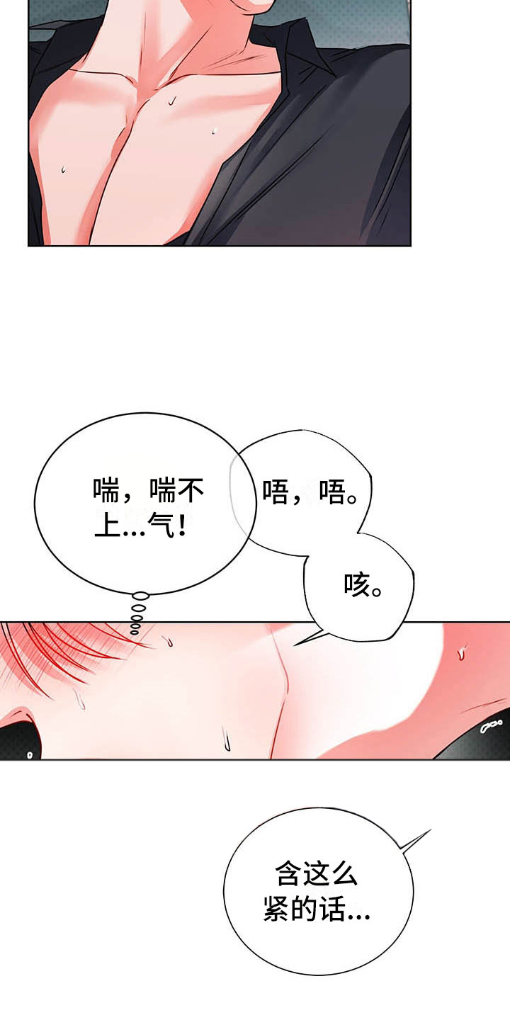 《柠檬夹心》漫画最新章节第8章：继续免费下拉式在线观看章节第【17】张图片