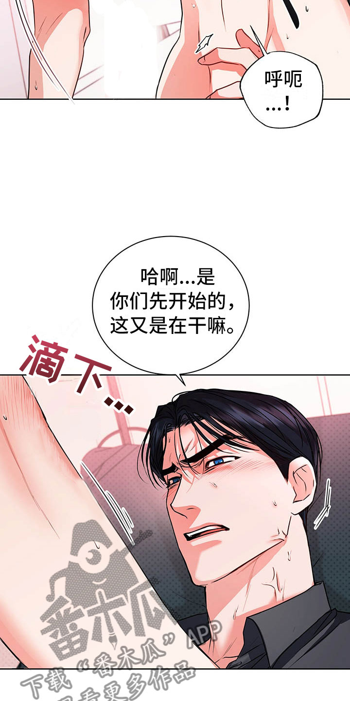 《柠檬夹心》漫画最新章节第8章：继续免费下拉式在线观看章节第【6】张图片