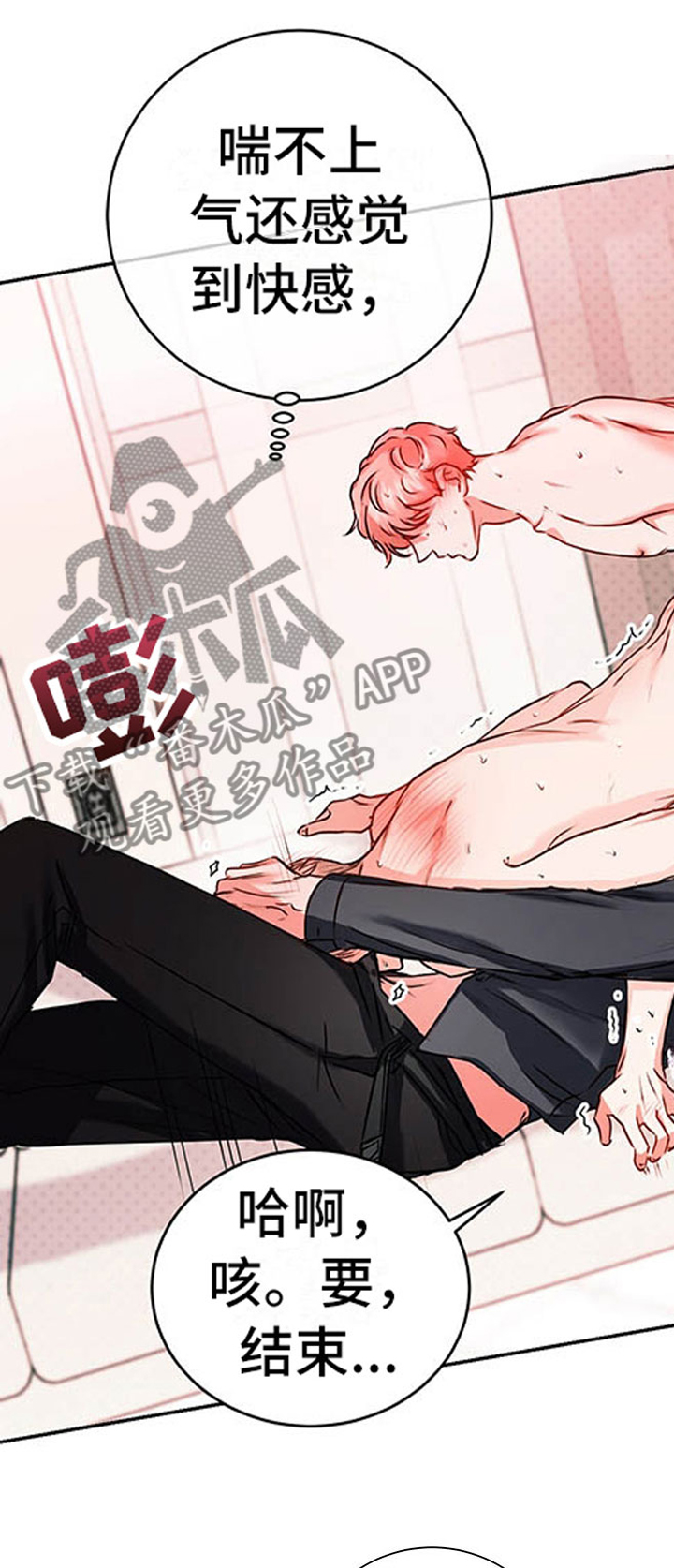 《柠檬夹心》漫画最新章节第8章：继续免费下拉式在线观看章节第【8】张图片