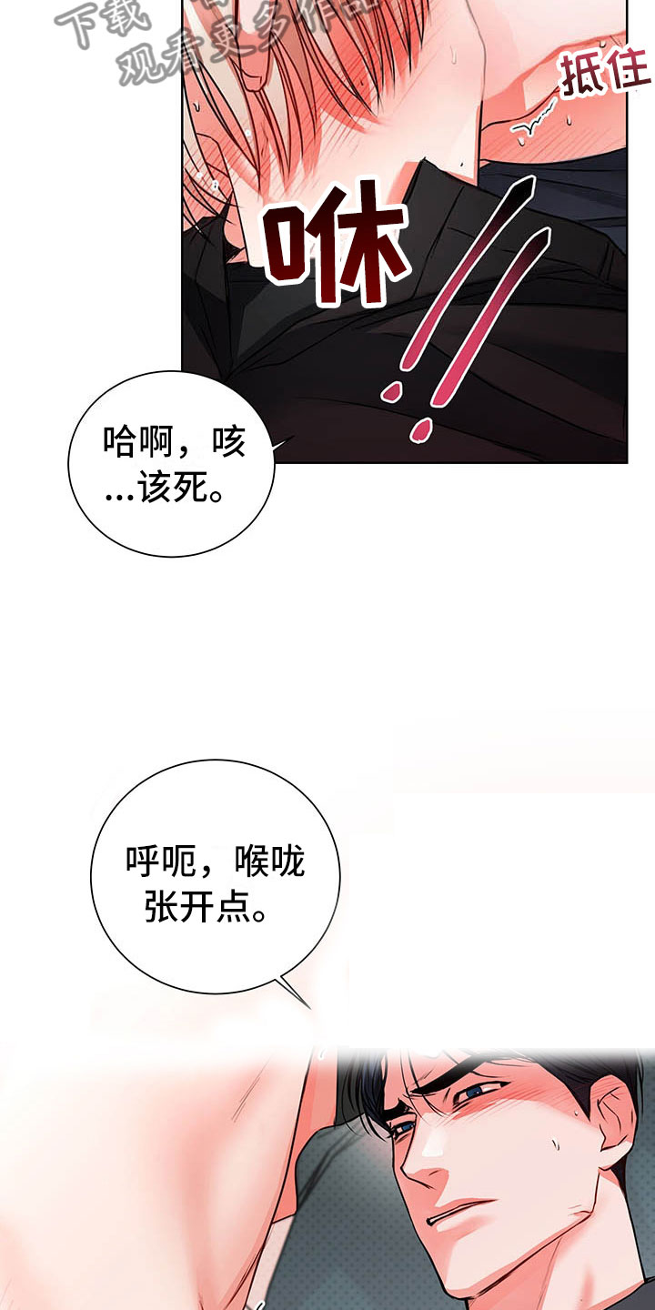 《柠檬夹心》漫画最新章节第8章：继续免费下拉式在线观看章节第【11】张图片