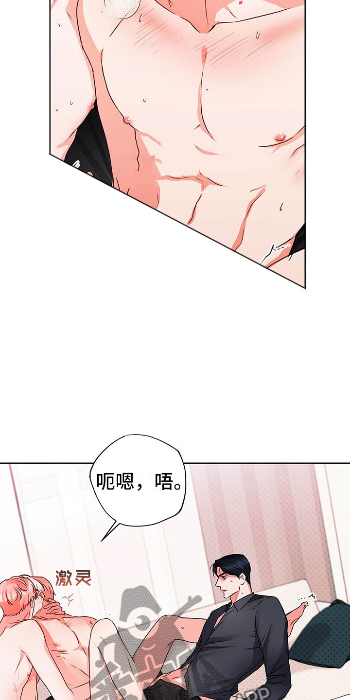 《柠檬夹心》漫画最新章节第8章：继续免费下拉式在线观看章节第【3】张图片