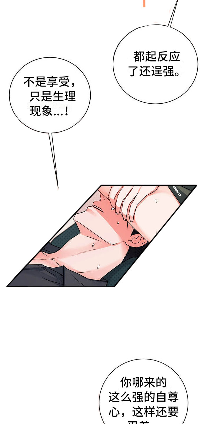 《柠檬夹心》漫画最新章节第8章：继续免费下拉式在线观看章节第【21】张图片